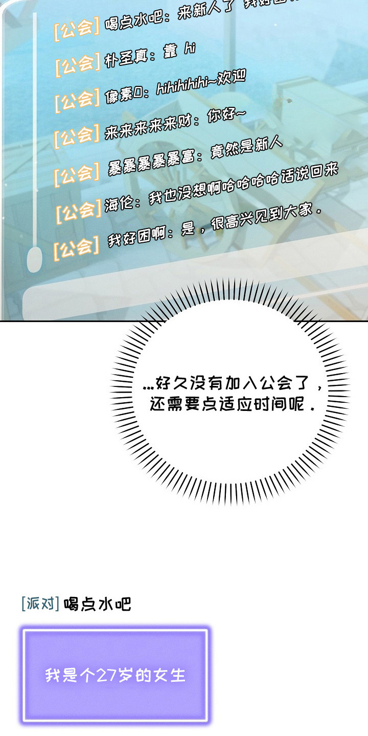 第3章：加入公会1