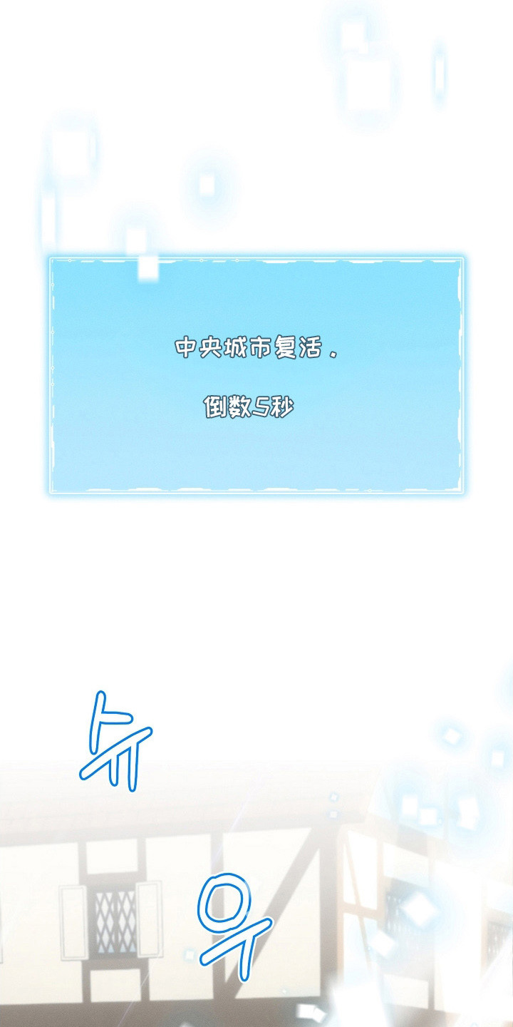 新游旧敌漫画,第30章：摇人3图