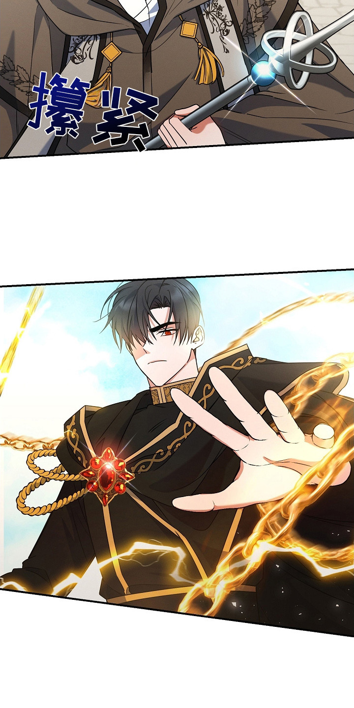 新游旧敌漫画,第5章：决斗3图
