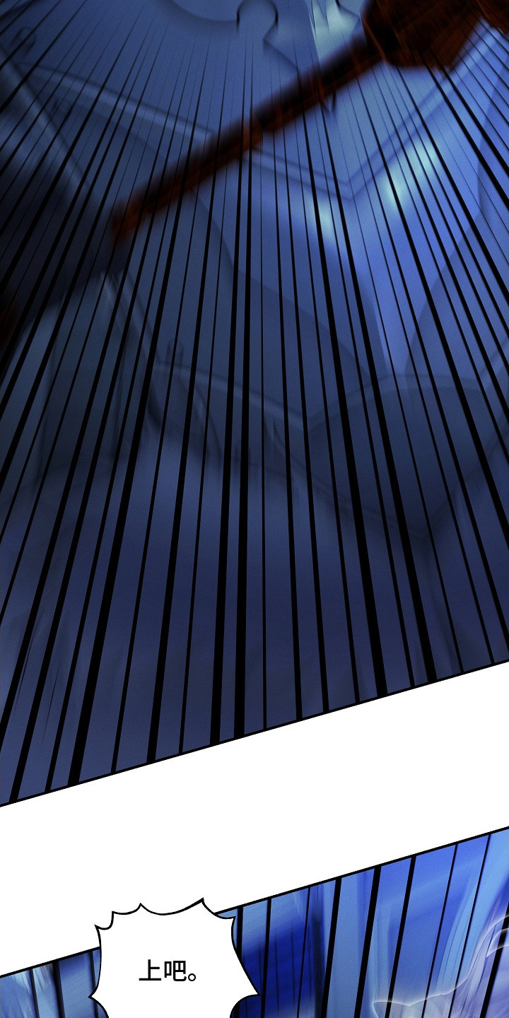 新游旧敌漫画,第21章：很可疑5图