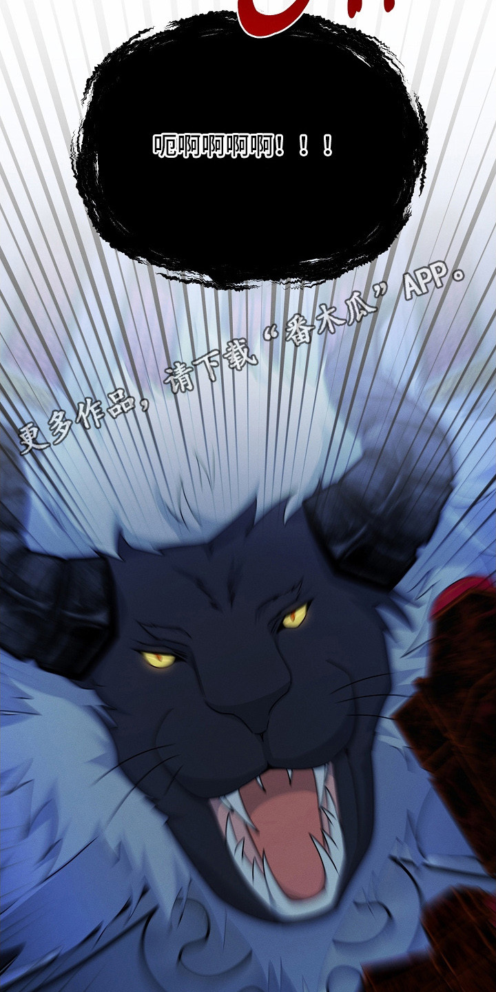 新游旧敌漫画,第21章：很可疑4图