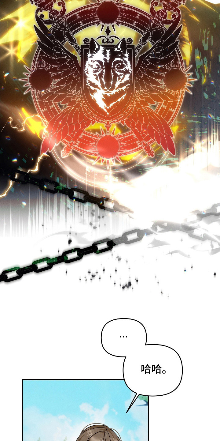 新游旧敌漫画,第28章：挖墙脚4图