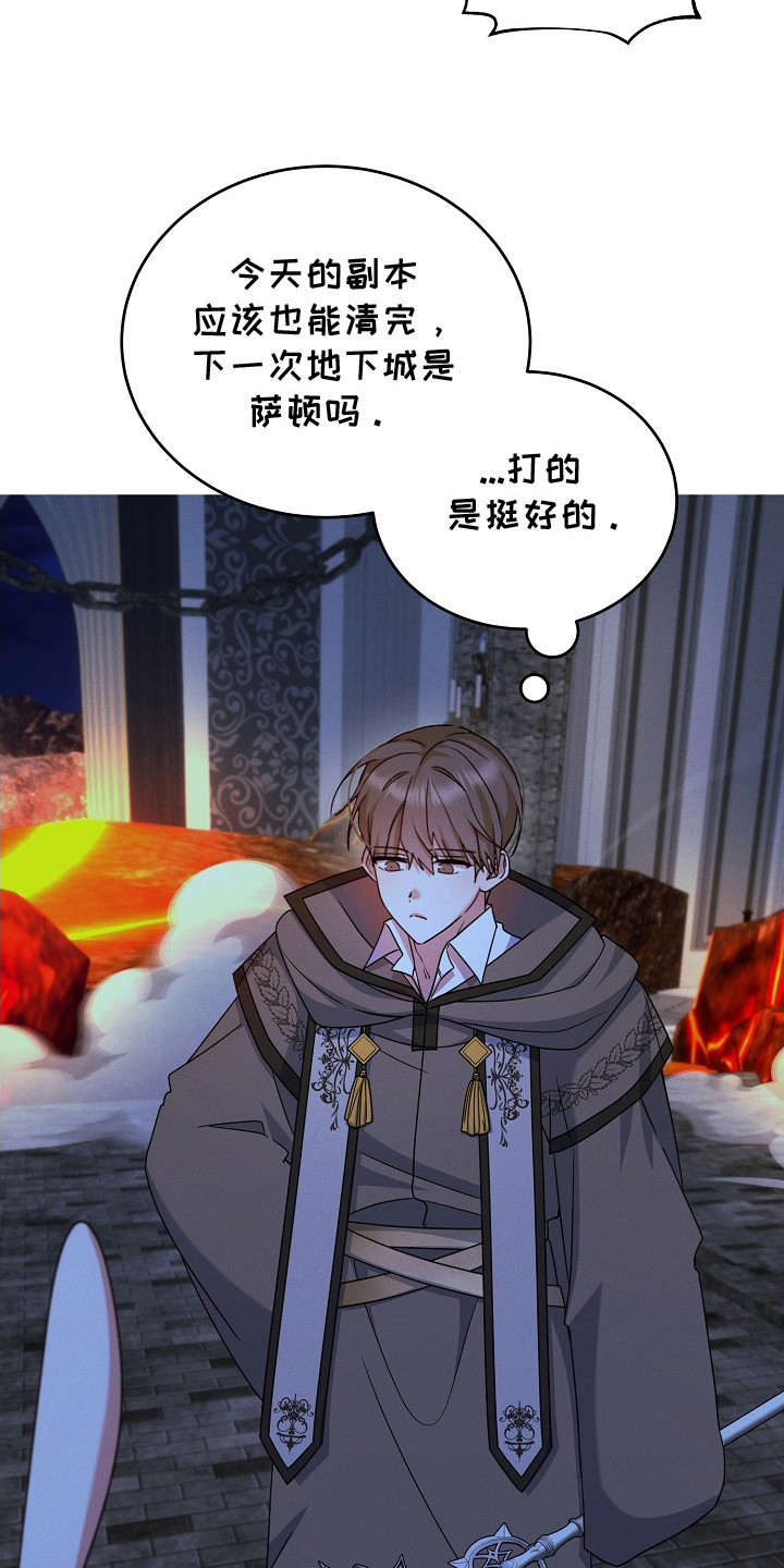 新游旧敌漫画,第27章：搞不懂5图