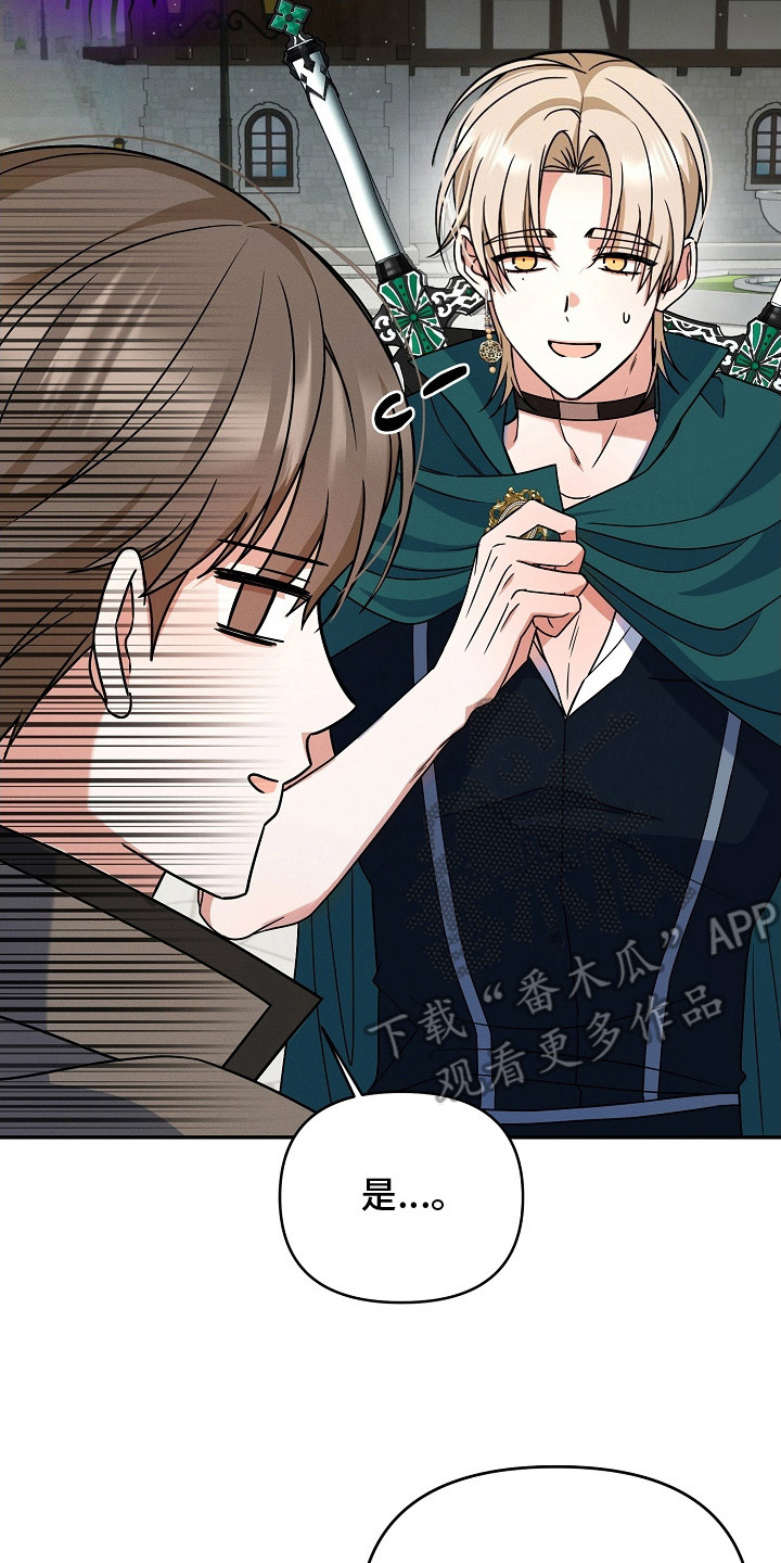 新游旧敌漫画,第14章：公会战4图