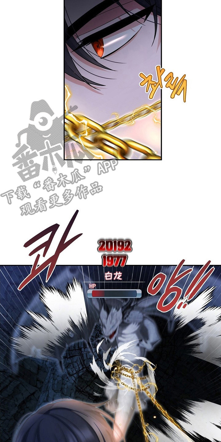 新游旧敌漫画,第12章：补刀4图