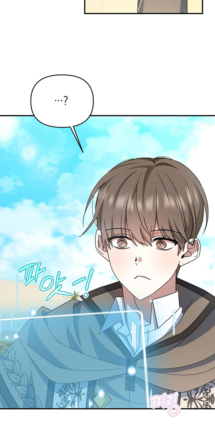 新游旧敌漫画,第16章：死缠烂打1图