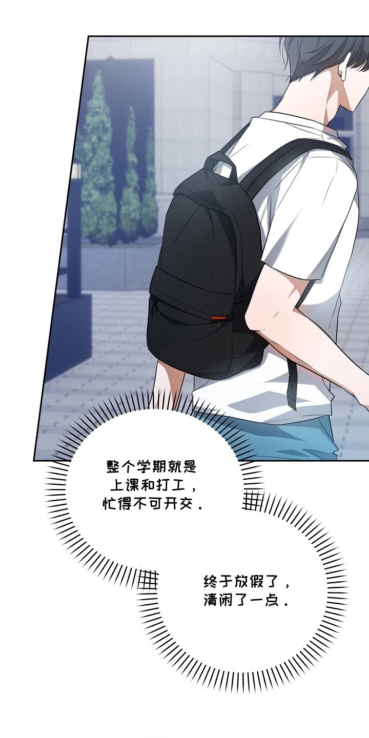 新游旧敌漫画,第1章：弃坑5图