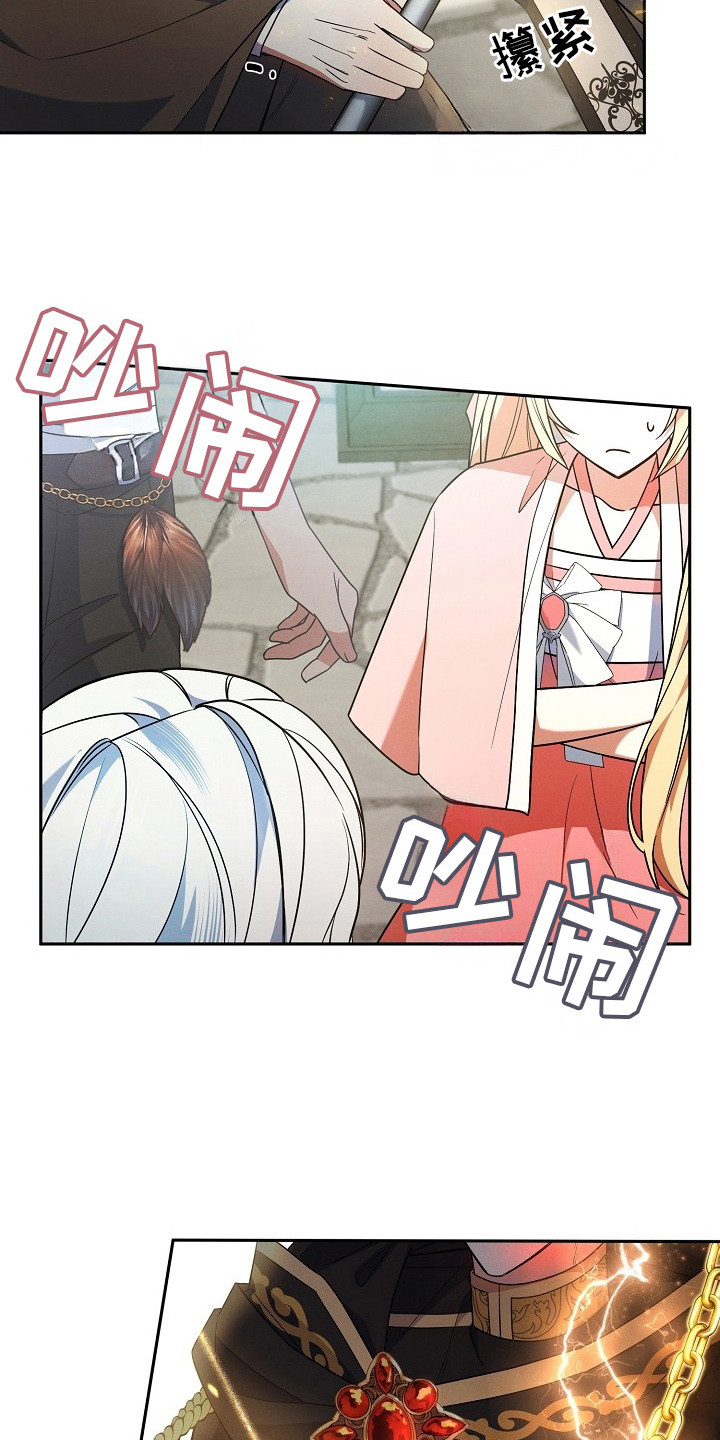 第3章：加入公会1