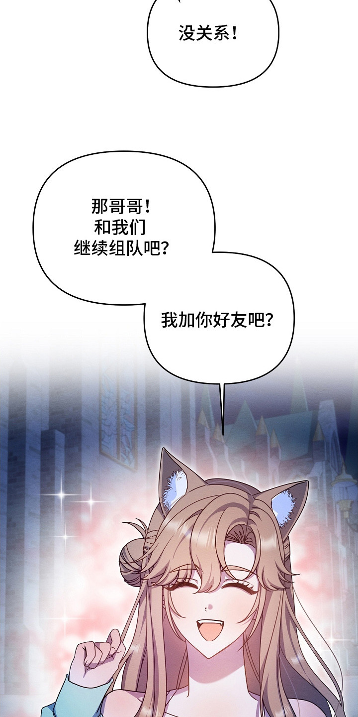 新游旧敌漫画,第23章：将计就计5图