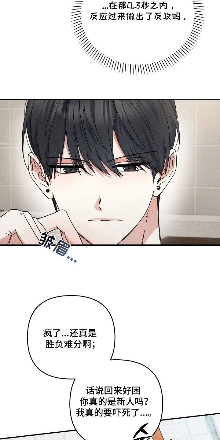 第7章：惜败1