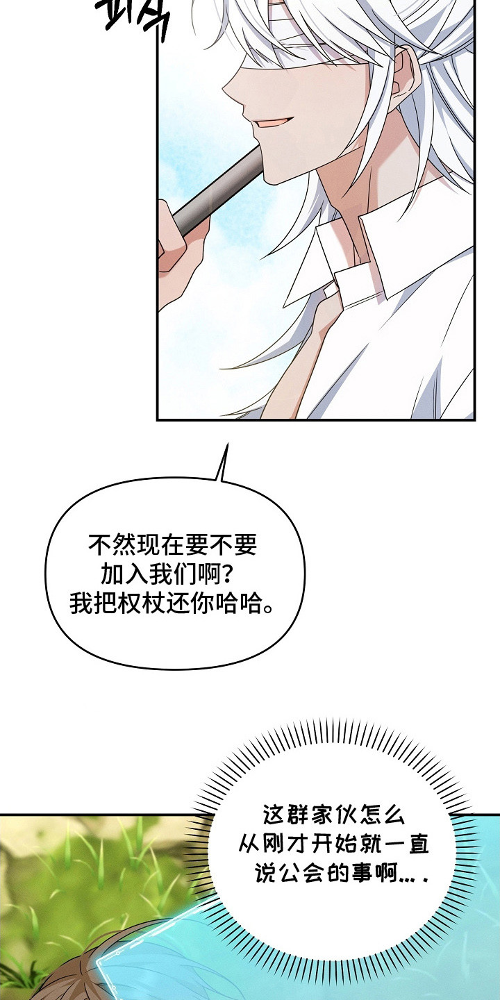 新游旧敌漫画,第30章：摇人5图