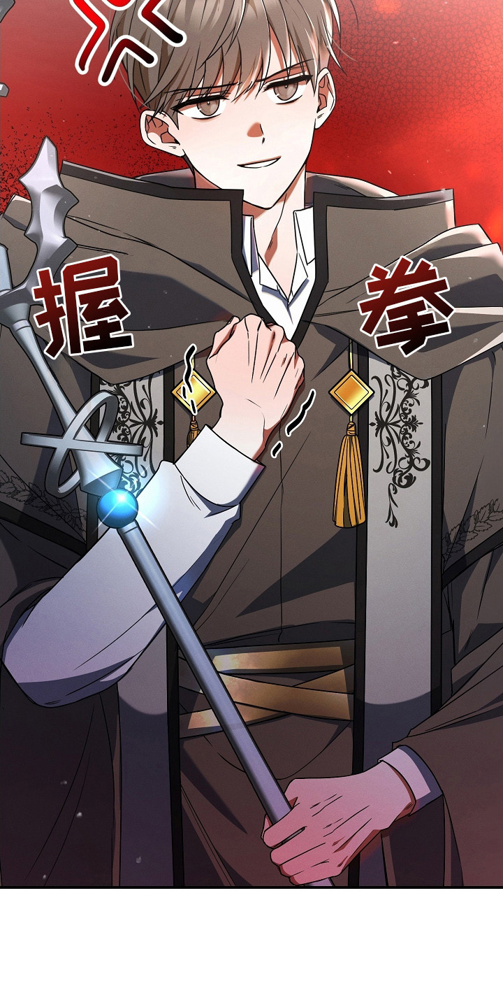 新游旧敌漫画,第4章：会长4图