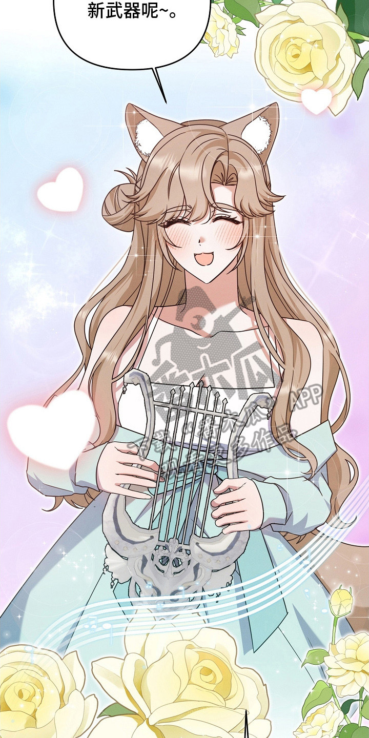 新游旧敌漫画,第27章：搞不懂5图