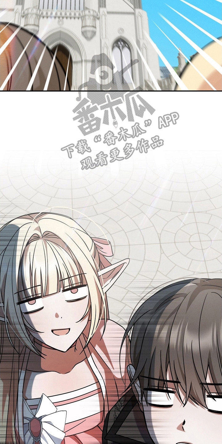 新游旧敌漫画,第15章：公屏广播2图