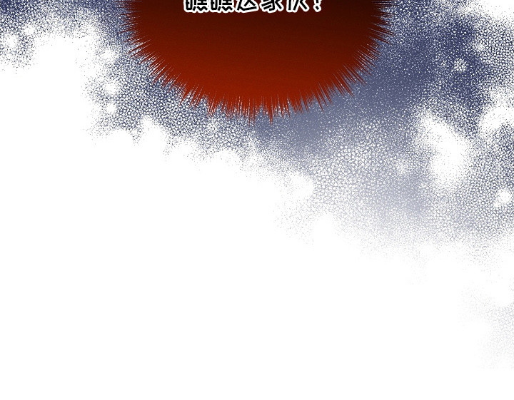 新游旧敌漫画,第22章：察觉到了4图