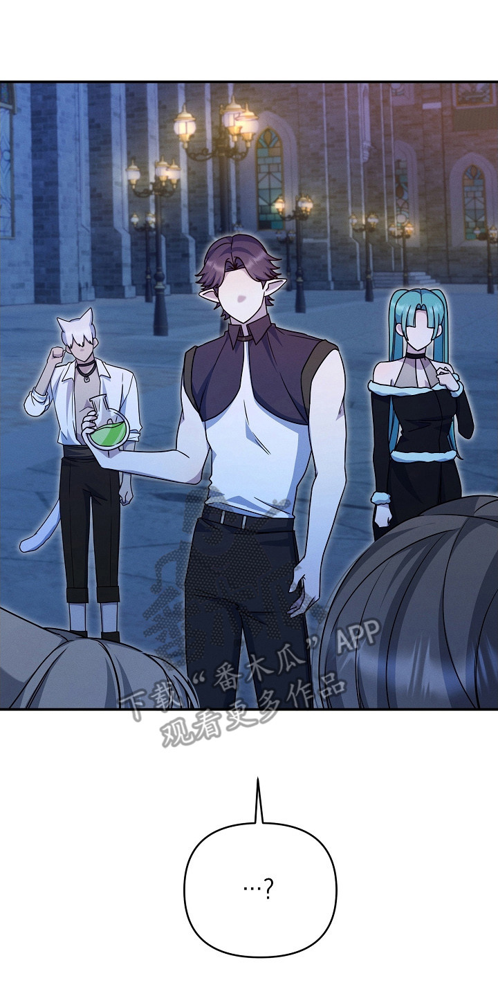 新游旧敌漫画,第22章：察觉到了2图