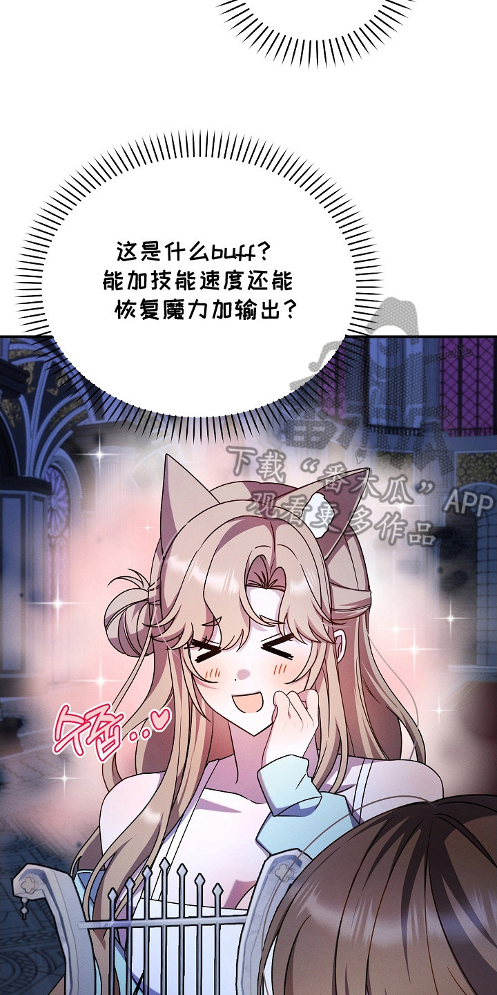 新游旧敌漫画,第20章：区别对待5图