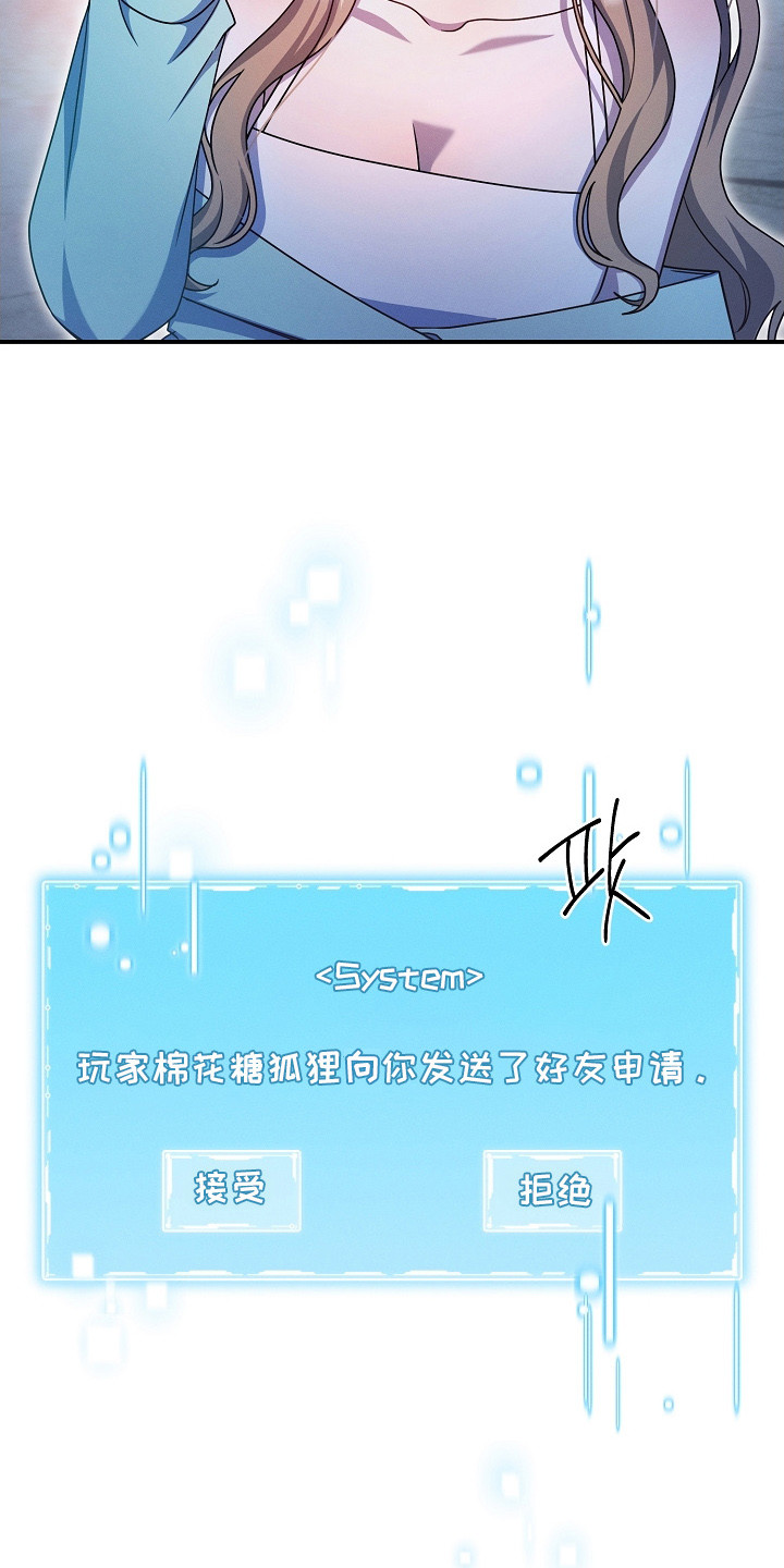 新游旧敌漫画,第23章：将计就计1图