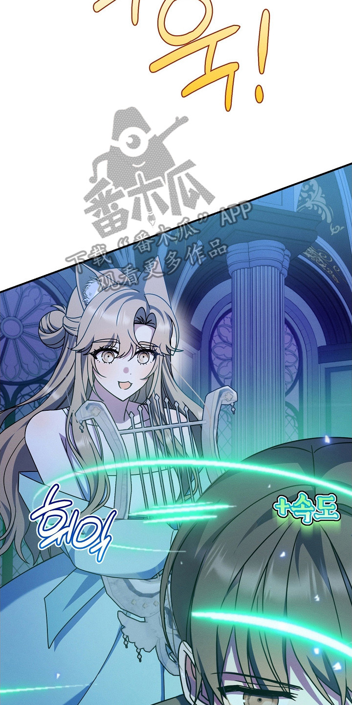 新游旧敌漫画,第21章：很可疑2图