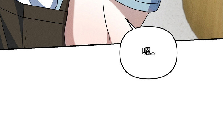 新游旧敌漫画,第8章：请多指教2图