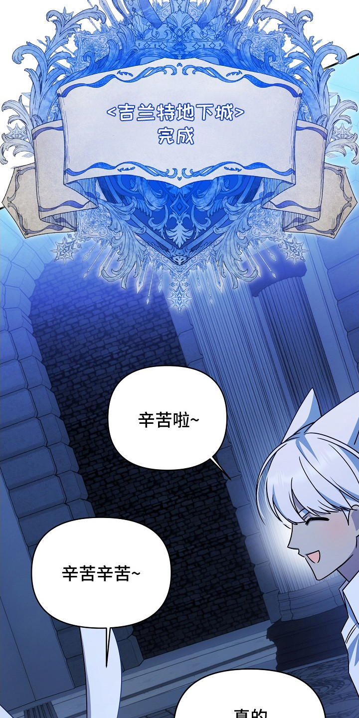 新游旧敌漫画,第21章：很可疑1图