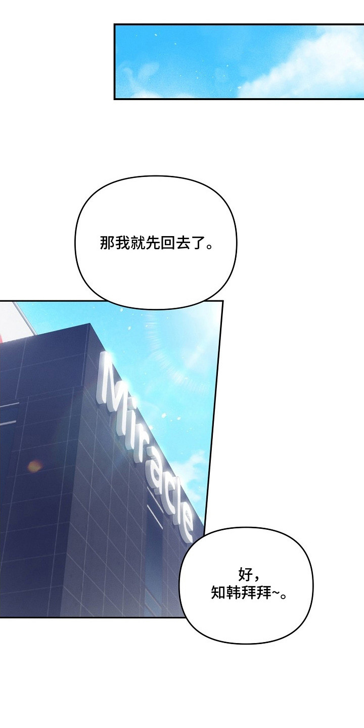 新游旧敌漫画,第1章：弃坑4图