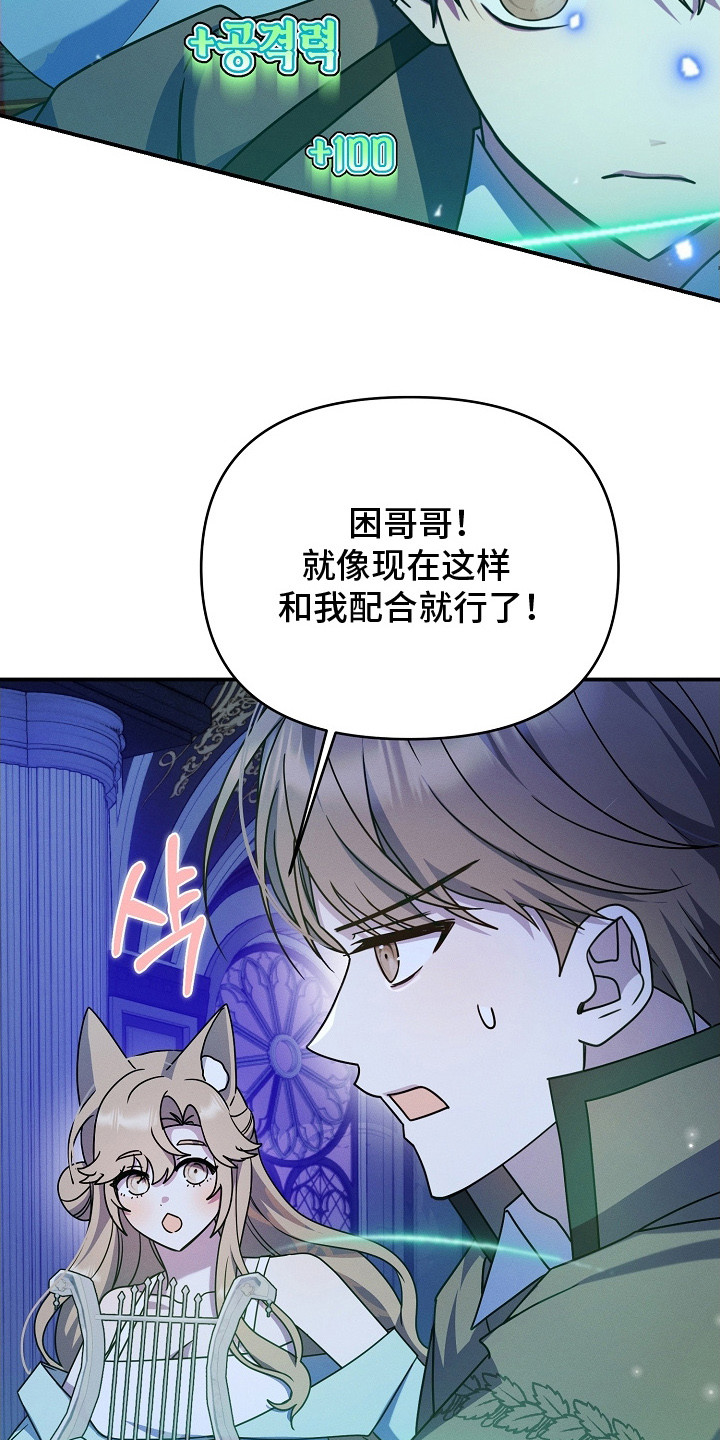 新游旧敌漫画,第21章：很可疑3图