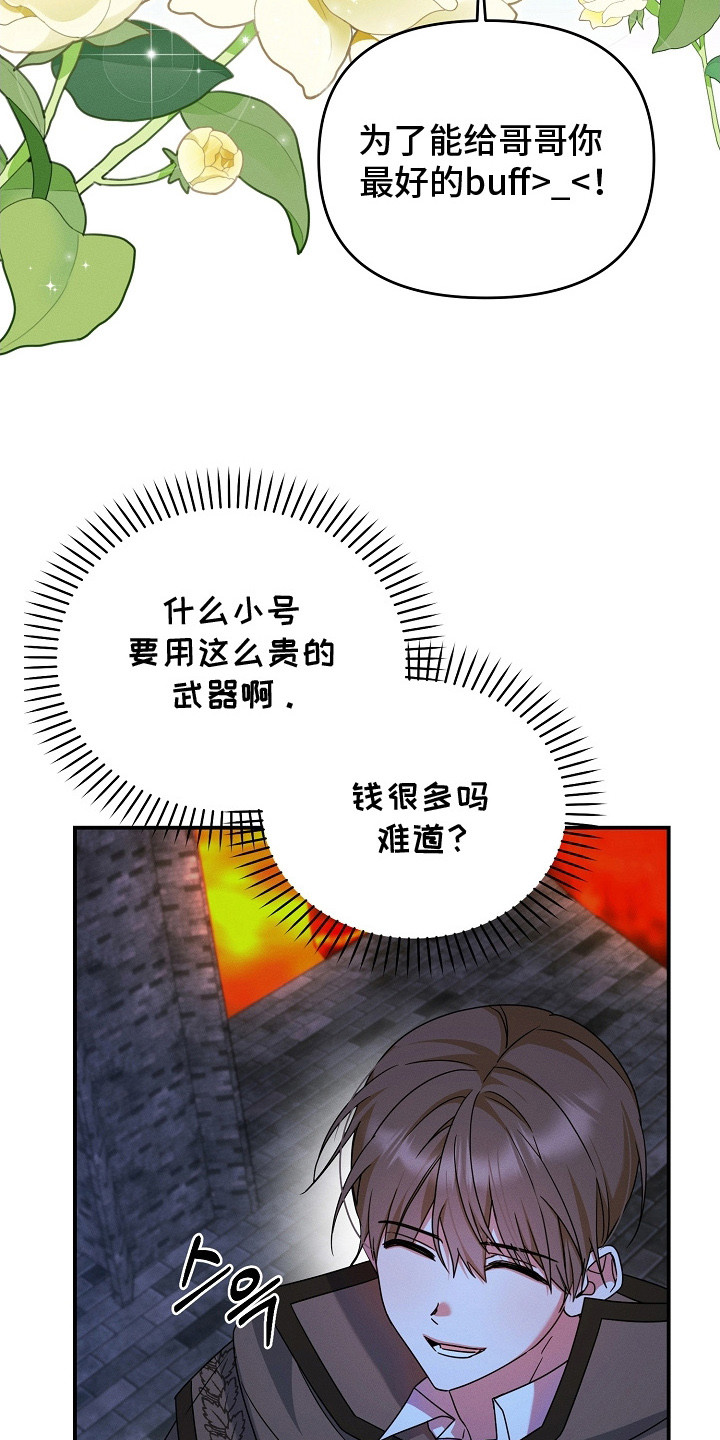 新游旧敌漫画,第27章：搞不懂1图