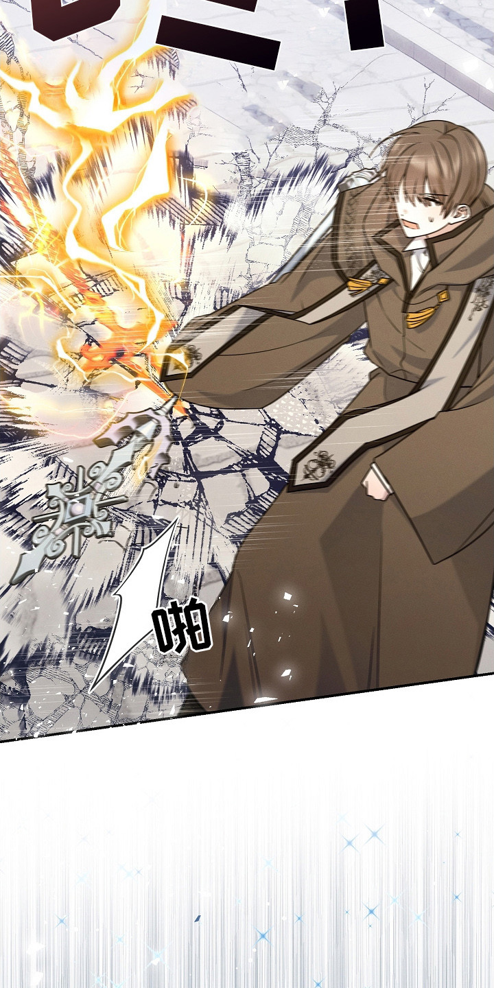 新游旧敌漫画,第5章：决斗1图
