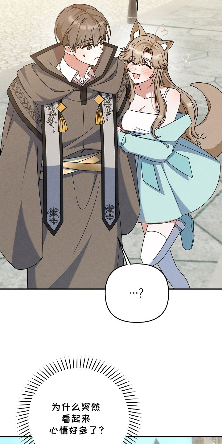 新游旧敌漫画,第27章：搞不懂5图