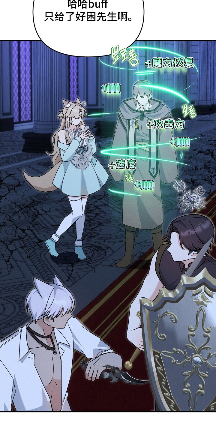 新游旧敌漫画,第20章：区别对待4图