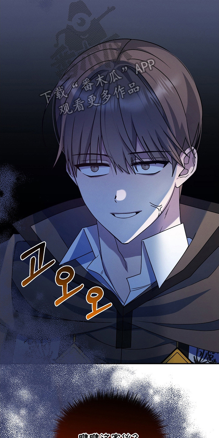 新游旧敌漫画,第22章：察觉到了3图