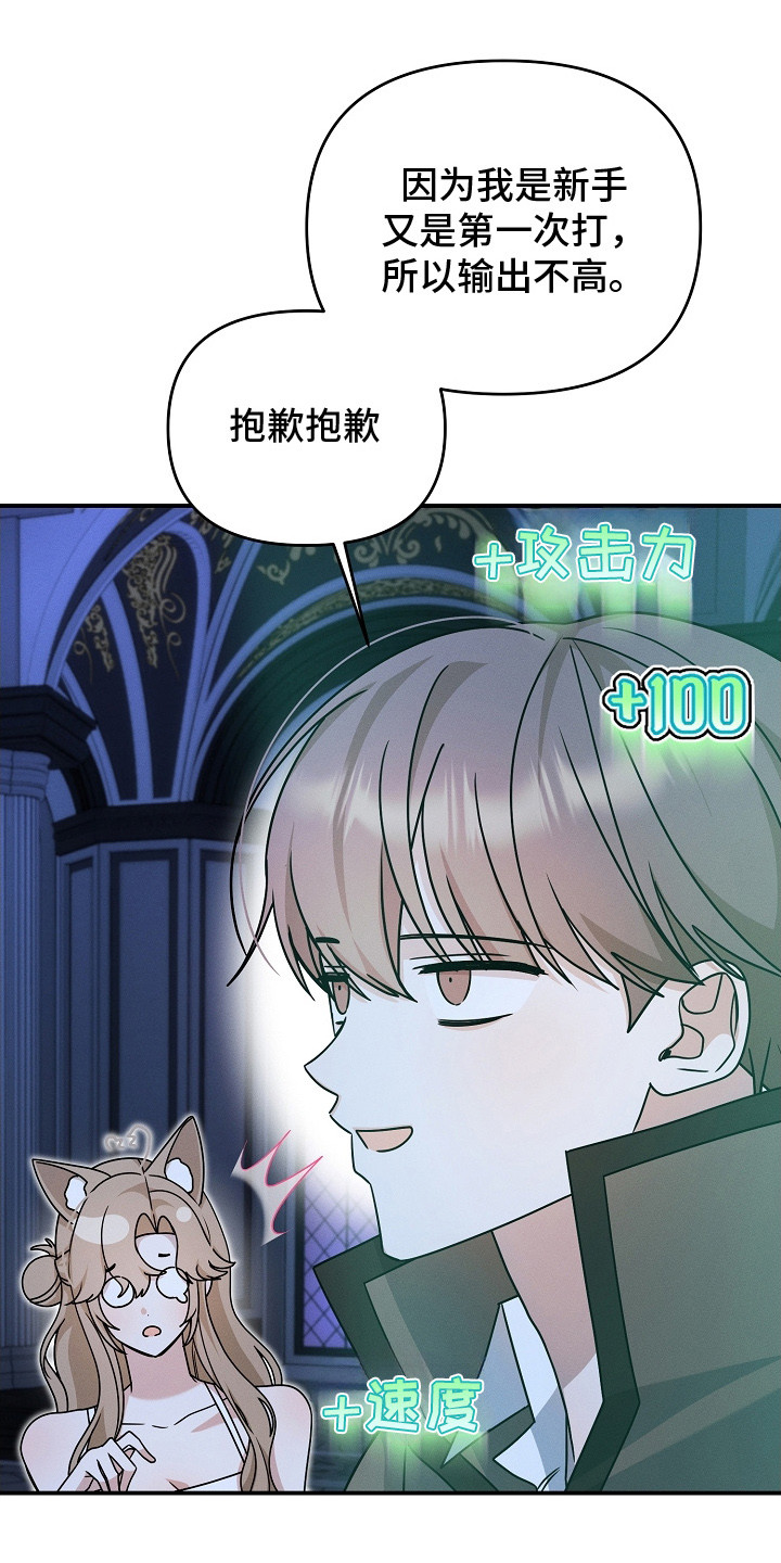 新游旧敌漫画,第20章：区别对待5图