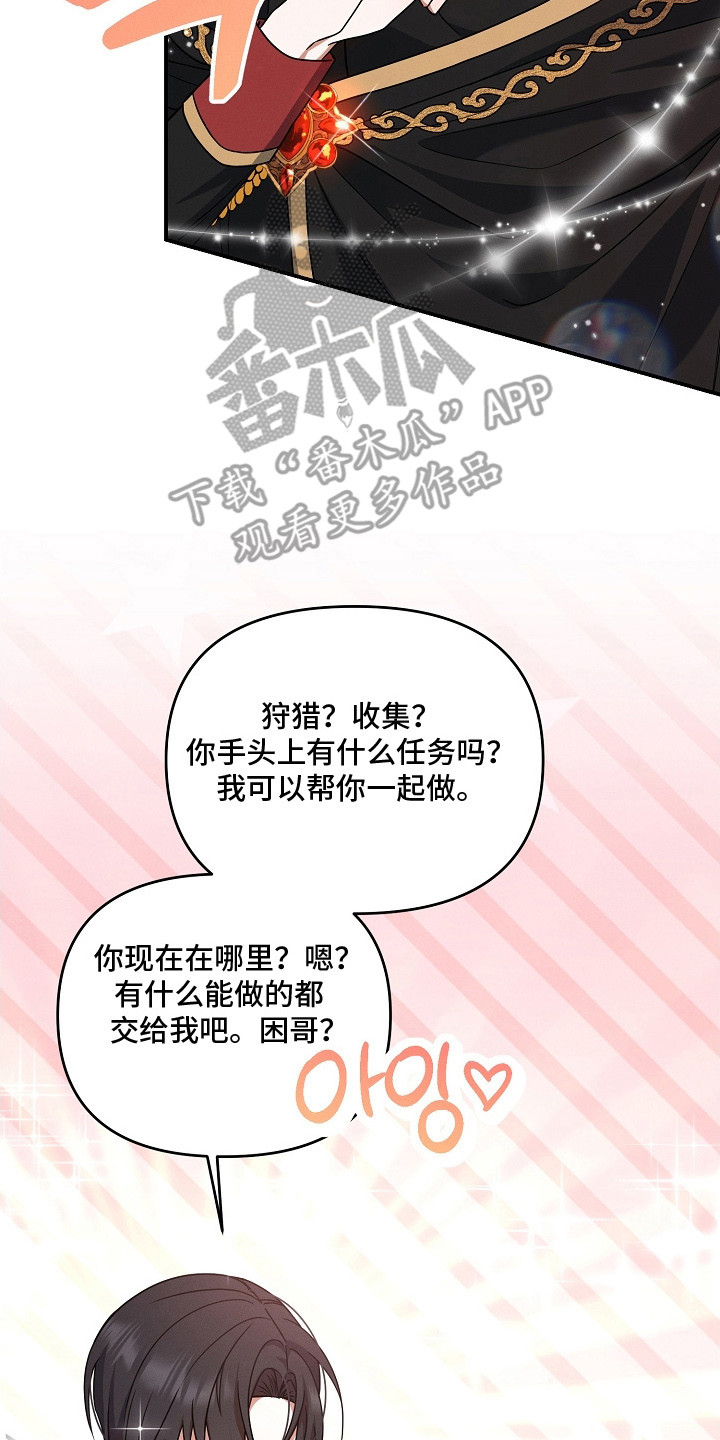 新游旧敌漫画,第9章：阴魂不散4图