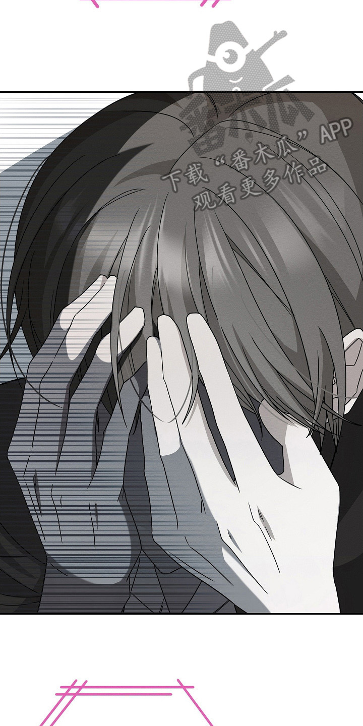 新游旧敌漫画,第15章：公屏广播5图