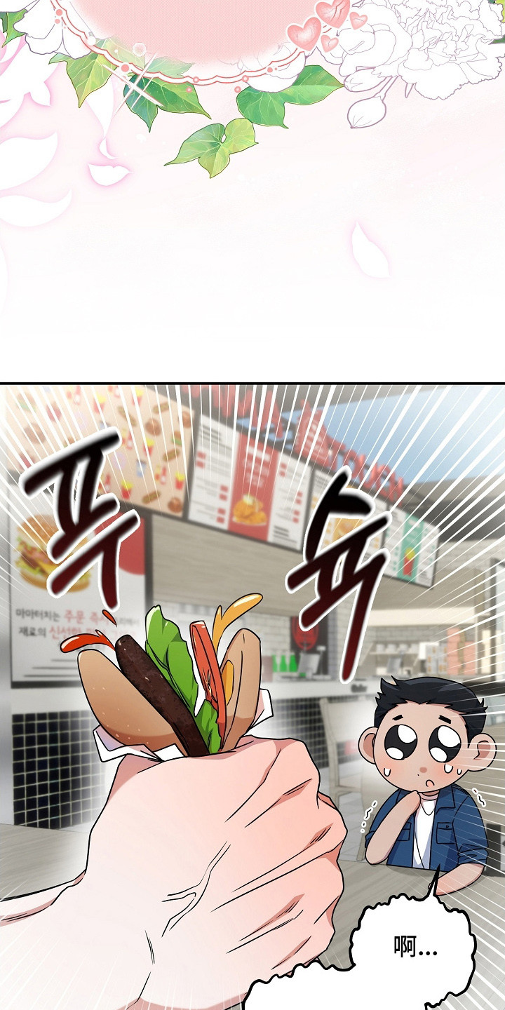 新游旧敌漫画,第16章：死缠烂打3图