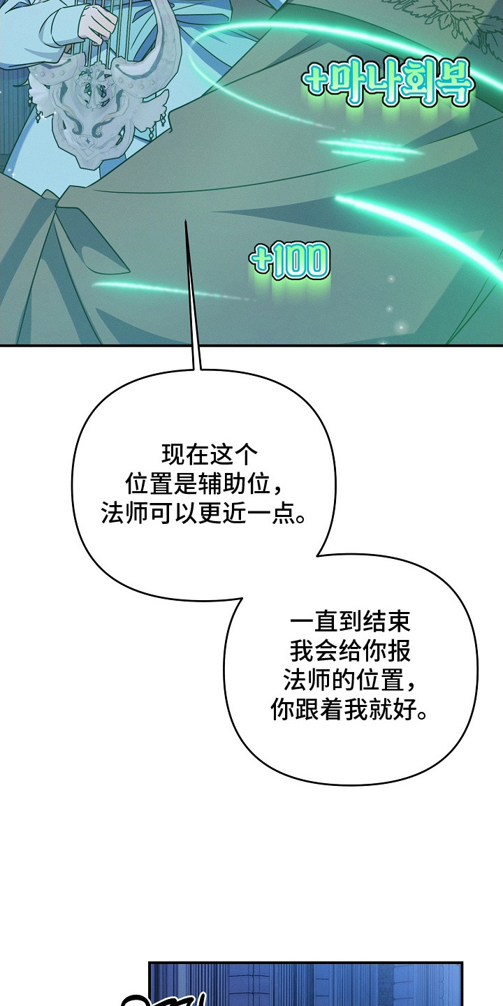 新游旧敌漫画,第21章：很可疑4图
