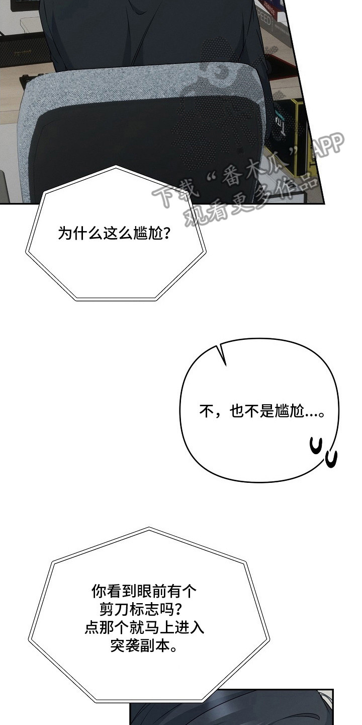 第11章：组队2
