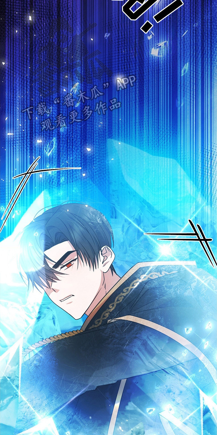 新游旧敌漫画,第6章：抓住时机4图