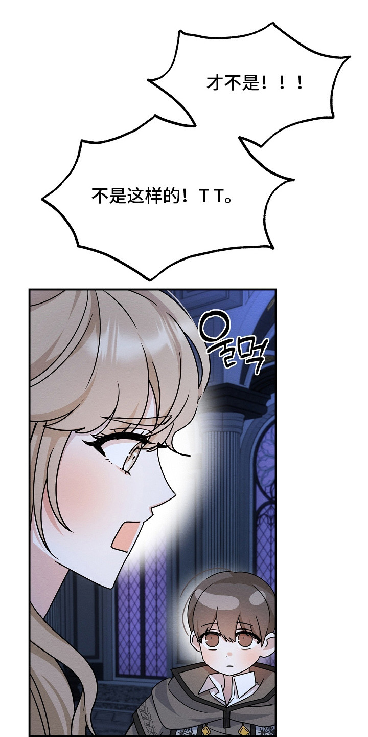 新游旧敌漫画,第20章：区别对待1图