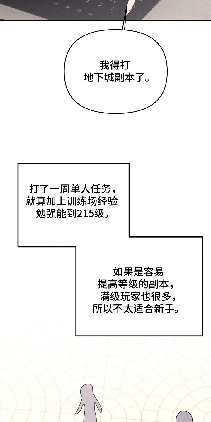 第19章：一起下副本2