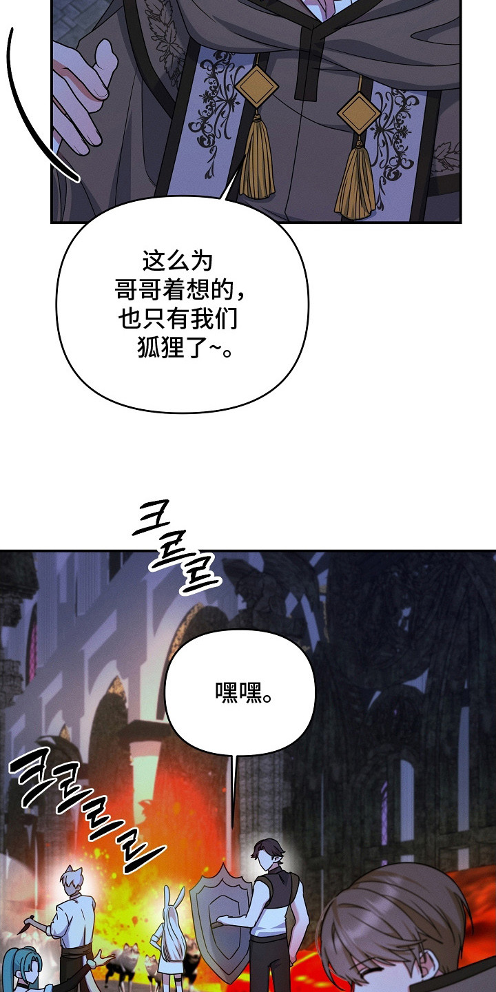 新游旧敌漫画,第27章：搞不懂2图
