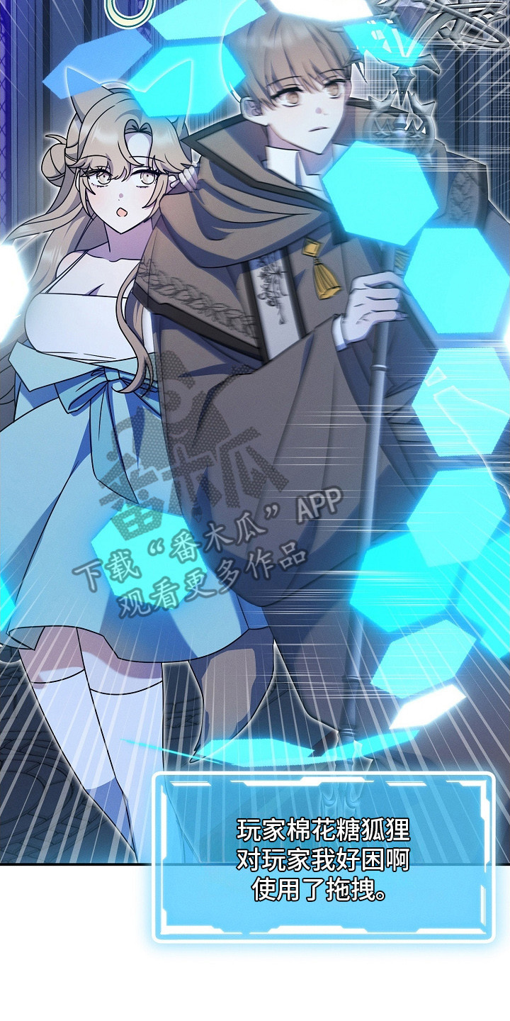 新游旧敌漫画,第21章：很可疑1图