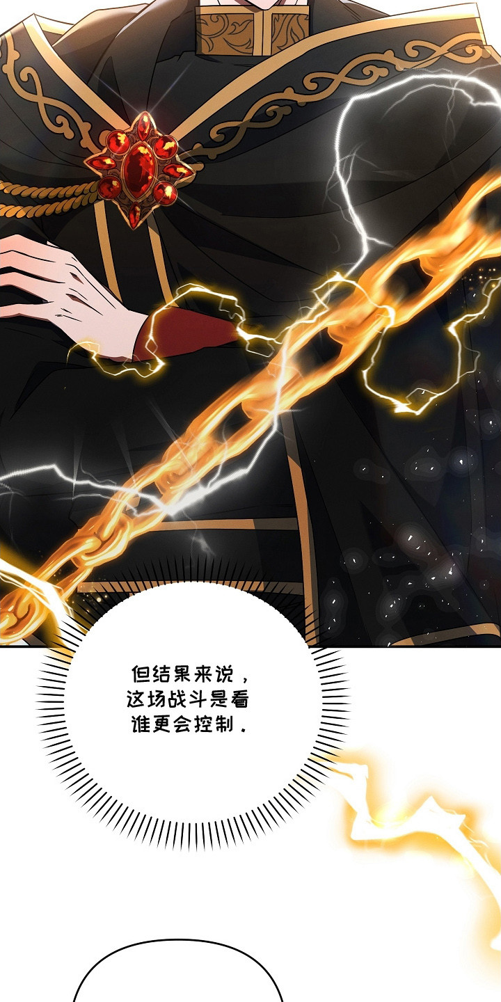 新游旧敌漫画,第5章：决斗5图