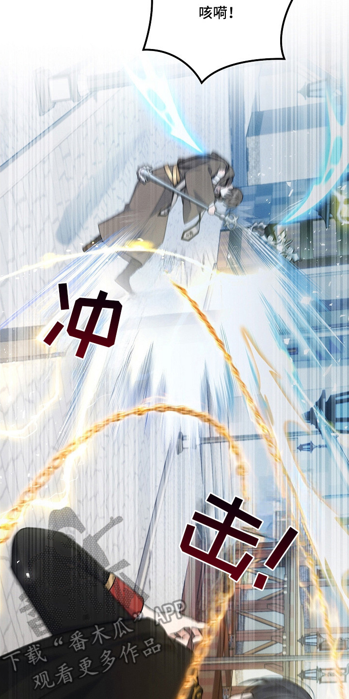 新游旧敌漫画,第5章：决斗3图