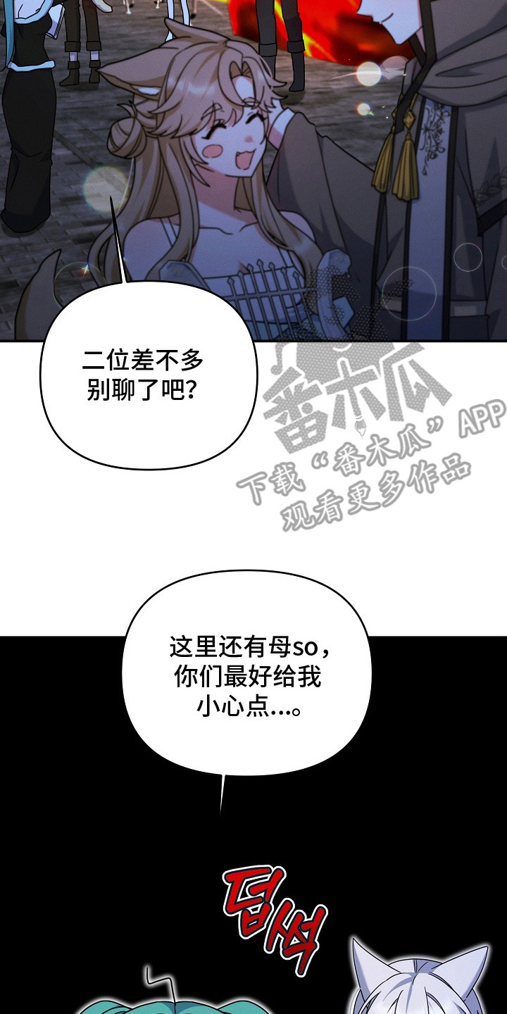 新游旧敌漫画,第27章：搞不懂3图