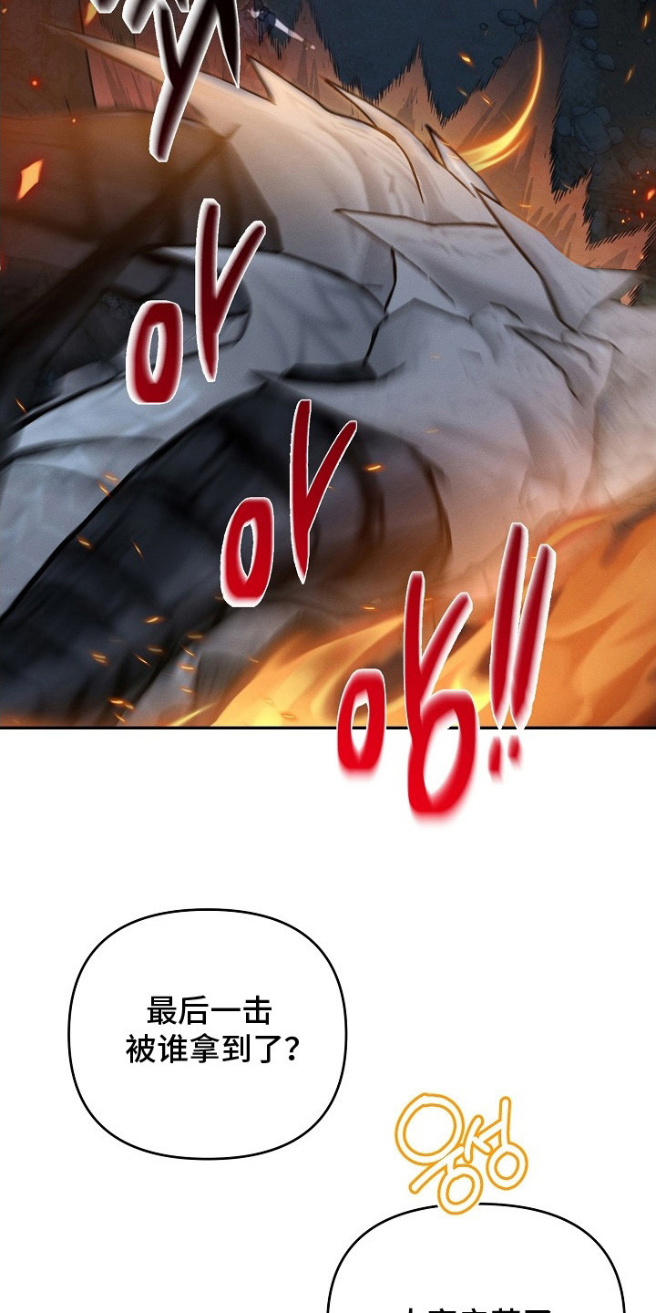 新游旧敌漫画,第12章：补刀5图