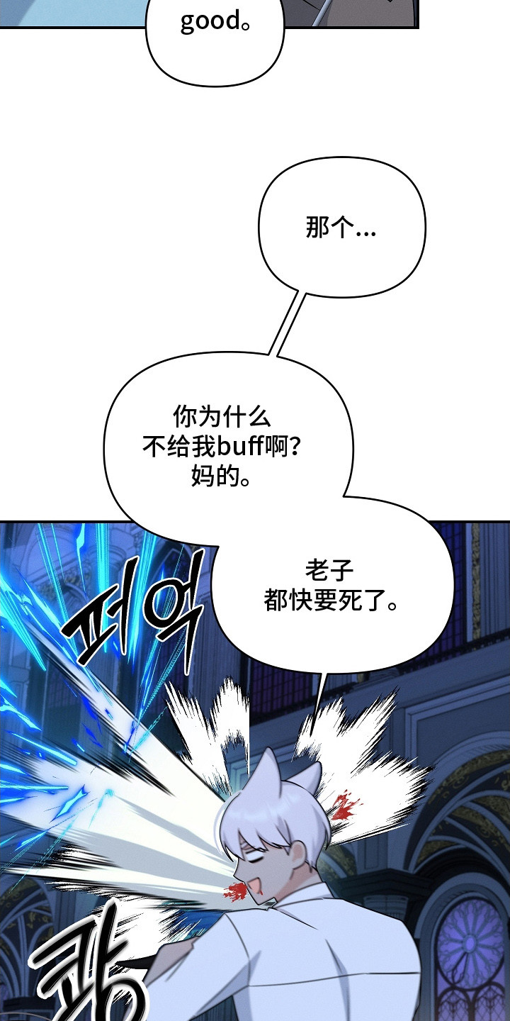新游旧敌漫画,第20章：区别对待2图