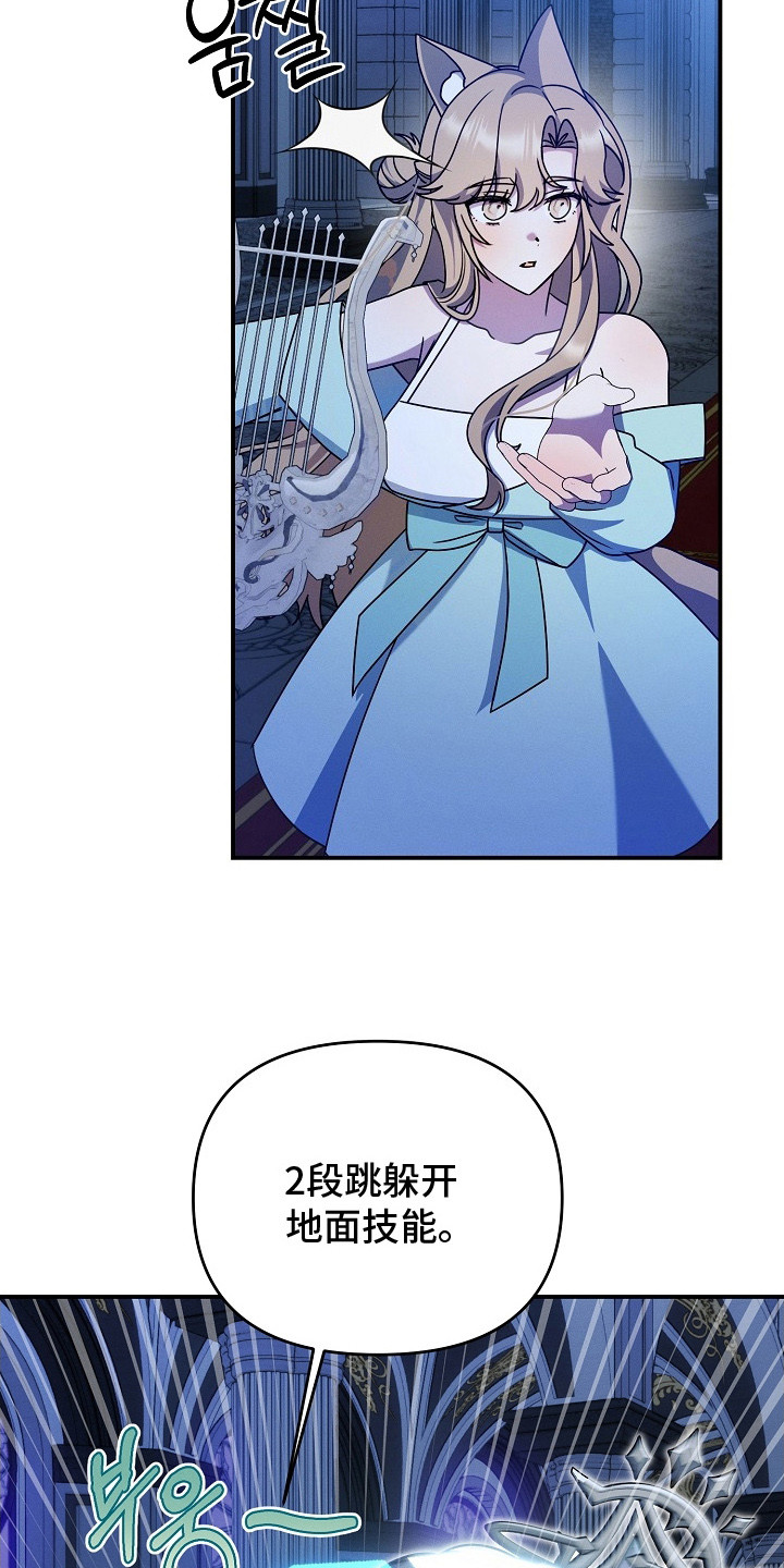 新游旧敌漫画,第21章：很可疑5图