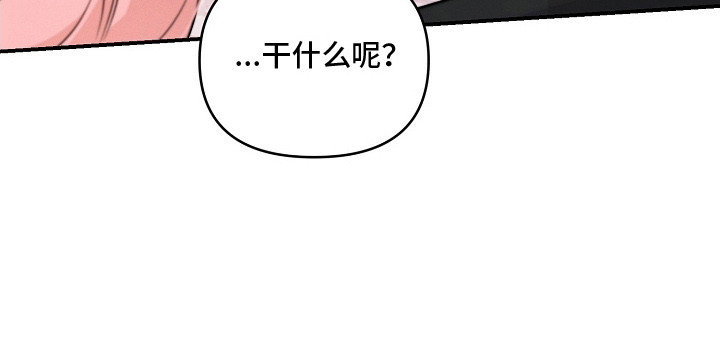 新游旧敌漫画,第4章：会长5图